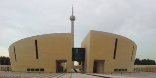 صرح ميثاق الوطني